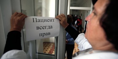 Скорее жив, чем мертв. Как реформировать медицину в Киеве