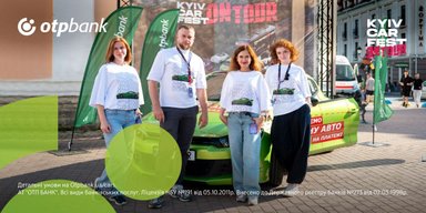 Автокультура в русі: ОТП БАНК долучився до Kyiv Car Fest Оn Тour у Кам'янці-Подільському