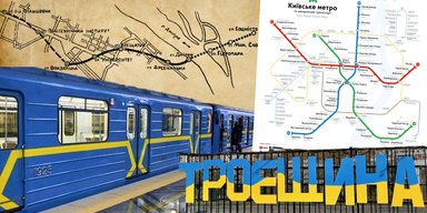 Метро на Троєщину, "мертві станції" та знищені архіви: що приховує київська підземка