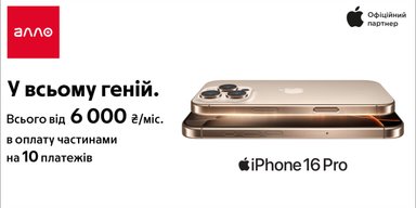 Больше, тоньше и интеллектуальнее: детали релиза iPhone 16 и других новинок на ивенте Apple Glowtime