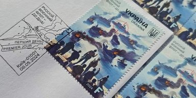 "Русский военный флот — до дна": в Киеве презентовали новую почтовую марку (фото)