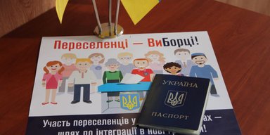 Голосование без границ. Как принять участие в выборах переселенцам и другим избирателям, находящимся в отъезде