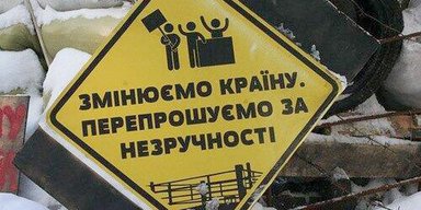 "Русскую весну-2" нельзя допустить