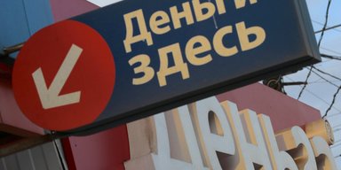 Понять и простить. Сумеет ли Украина выбраться из долгов