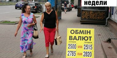 Опасное падение доллара, страсти по Богдану и читающий мысли Facebook. Неделя в Фокусе