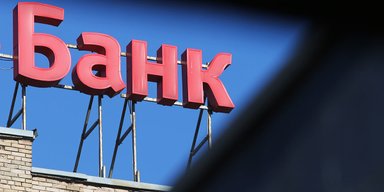 Карточный домик. Почему в Украине исчезают банки