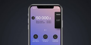 Украинку обокрали на 54 000 грн во время сбоя приложения "Монобанка": деньги требуют вернуть
