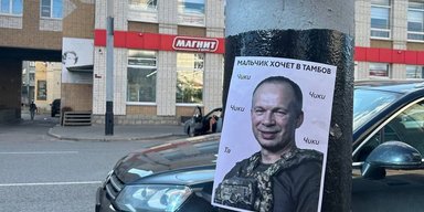 В Тамбове ждут Сырского: город украсили фотографиями украинского главкома (фото)