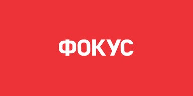 Позиція Фокусу стосовно ситуації з БФ "Свої"
