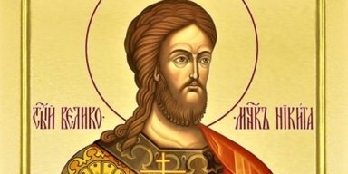15 сентября 2023 года: Никиты Готфского — что сегодня нельзя делать?