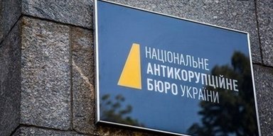 Алена Яхно: У НАБУ нет поводов для празднования. Тем более в рабочее время