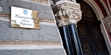 Тревожные звоночки. Почему золотовалютные резервы Украины испаряются, а учетная ставка растет