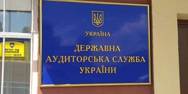 Держаудитслужба не вимагала від оборонних підприємств даних про їх розташування, — заява