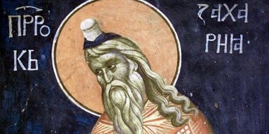 8 февраля 2025 года: Захария Серповидца - что сегодня нельзя делать