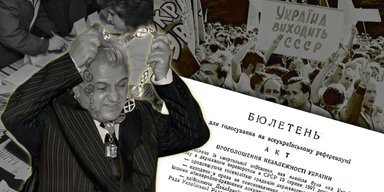 Референдум, який не скасували танки: що Україна зробила правильно у 1991-му і де помилилась