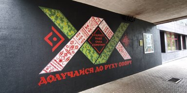 Решение, шаг, действие: о чем говорит настенная роспись сопротивления в приграничной Сумской области