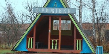 ВС РФ заминировали флаг, который вывесили в Рыживке в Сумской области, — Генштаб