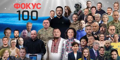 Топ найвпливовіших українців 2025 року від Фокусу: хто в лідерах рейтингу