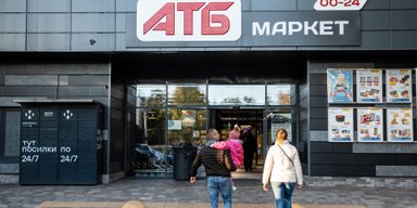 Робота для патріота: як кадрова політика АТБ сприяє розвитку стійкого бізнесу та підтримує суспільство у  воєнний час