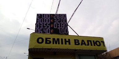 Доллар предзаказ любит. Как киевские обменки и банки работают при карантине