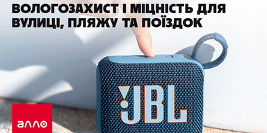 Выбор колонки вместе с Алло: влагозащита и прочность для улицы, пляжа и поездок