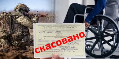 Инвалидность отменят: возможно ли лишить статуса 3,4 млн украинцев