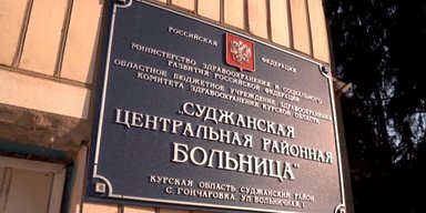 В Курской области после атаки БПЛА загорелась крыша больницы: детали