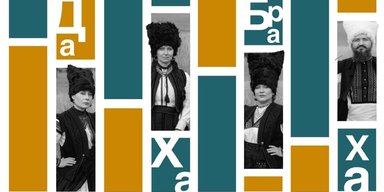 Гурт "ДахаБраха": світові амбасадори української культури виступлять в Києві