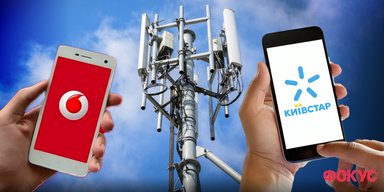 "Вы совсем рядом": как "Киевстар" и Vodafone узнают, где находятся украинцы