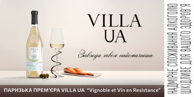 Амбасадори винного смаку: у Парижі представили найкраще від Villa UA