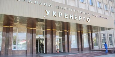 Кабмін має повернути обов"язкове декларування доходів для правління "Укренерго", - Корольчук