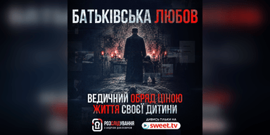Дело Даниила Ковтуна: новые факты громкого преступления в "Расследовании с Андреем Данилевичем" на SWEET.TV