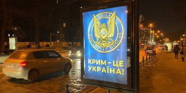Без Ломоносова та Кірова: в Криму повернуть назви 22 об'єктів мовою киримли, деталі (документ)
