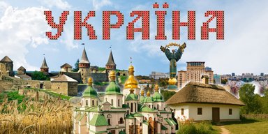 Хто ми і звідки: коли вперше було вжито слово "Україна" і чи справді це важливо