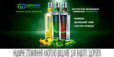 GreenDay: три новых вкуса, подтверждающих мировой тренд