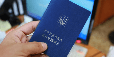 До 10 червня залишилися лічені дні: чи будуть штрафи за неоцифровану трудову книжку