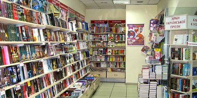 Помогут ли санкции против российских книг украинским издателям