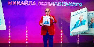 Исповедь поющего ректора: Поплавский презентовал книгу