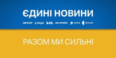 "Суспільне" вестиме власний телемарафон: подробиці