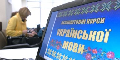 Тернопільська ОВА поширила рекламу курсів української мови: при цьому сама припустилася помилки (скриншот)