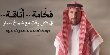 Лионель Месси стал амбассадором саудовского бренда одежды