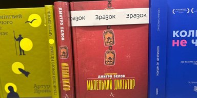 "Маленький диктатор" Дмитра Бєлова — гостра  сатира про російського царя