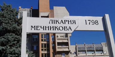 Поступил еще 5 лет назад: в Днепре из больницы Мечникова не могут выпроводить пациента
