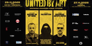 UNITED BY ART: об'єднання через культуру – музика, кіно та мистецтво як мова солідарності