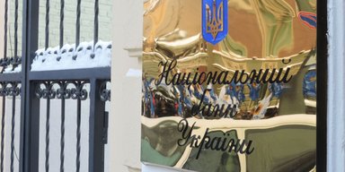 Кабмин против Нацбанка. Как новая учетная ставка НБУ повлияет на экономику Украины