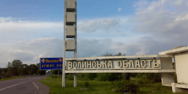 Министерство образования Украины назвало Волынскую область "Луцкой" (скриншот)