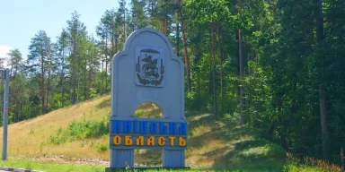 Минюст официально признал действия Киева рейдерством: по жалобе руководителя КОВА Киевской области вернули участок трассы, который присвоила столица, — СМИ