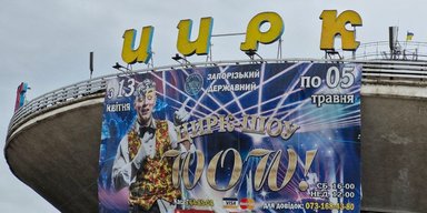 Падіння гімнастів у цирку Запоріжжя: у лікарні розповіли про стан постраждалих дітей