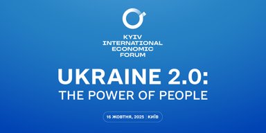 11-й Київський міжнародний економічний форум – "Ukraine 2.0: The Power of People"