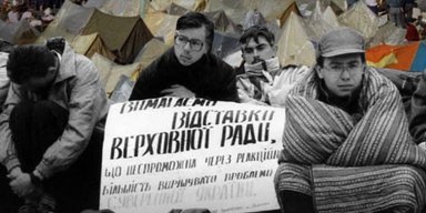 Революція на граніті оживає: відкривають архіви та проводять дискусії з учасниками протесту